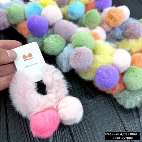 Дитячі резинки 10388 (Ціна за 10 пар.) «Еко-хутро»